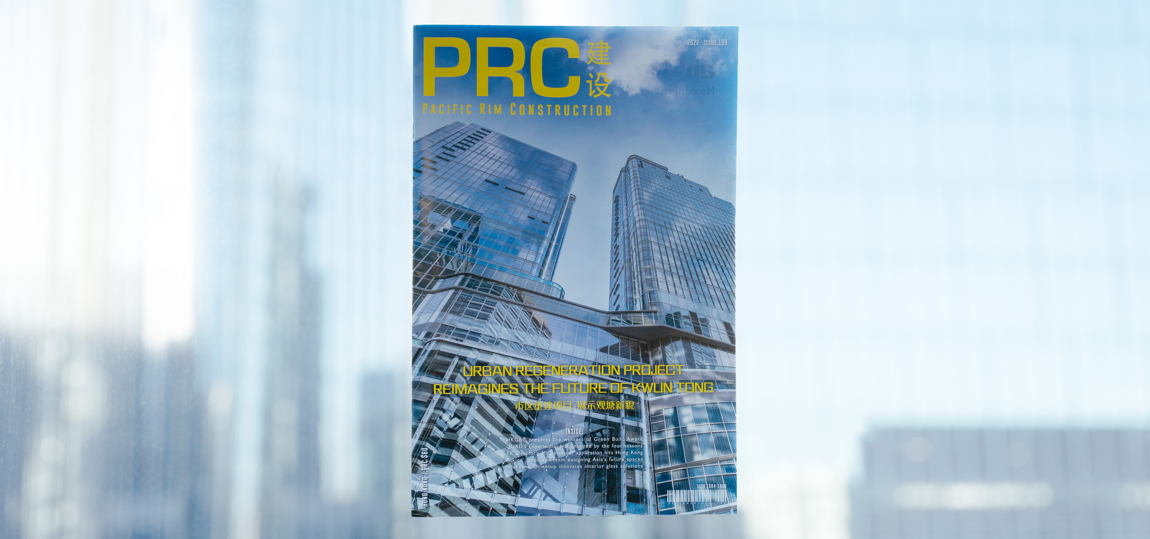 重新构想观塘的未来| Lead8